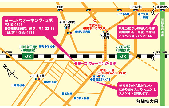 ヨーコウォーキングラボ 川崎スタジオ 詳細地図